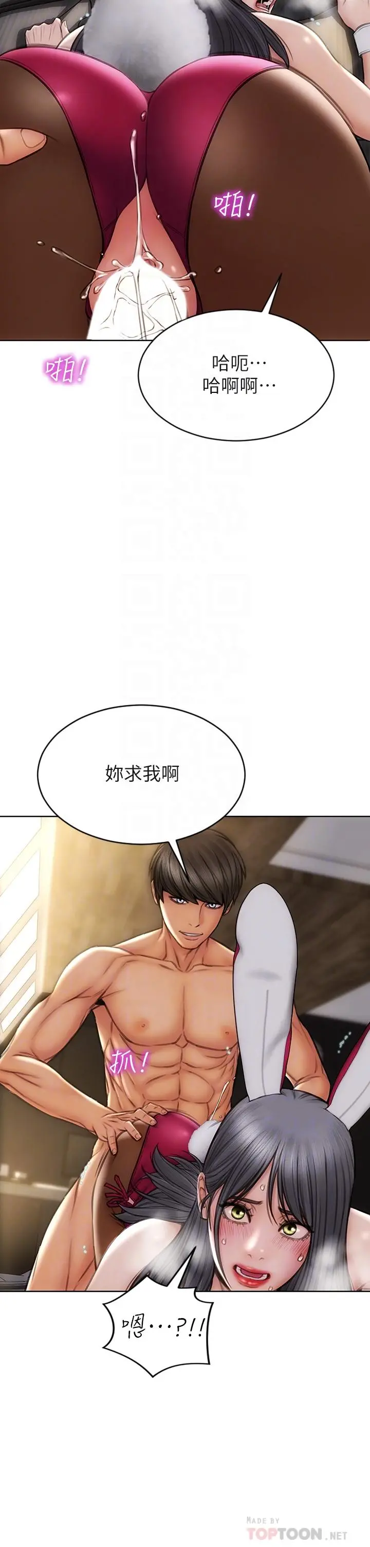 致命坏男人 第29话-明明就很爽，还嘴硬 第16页