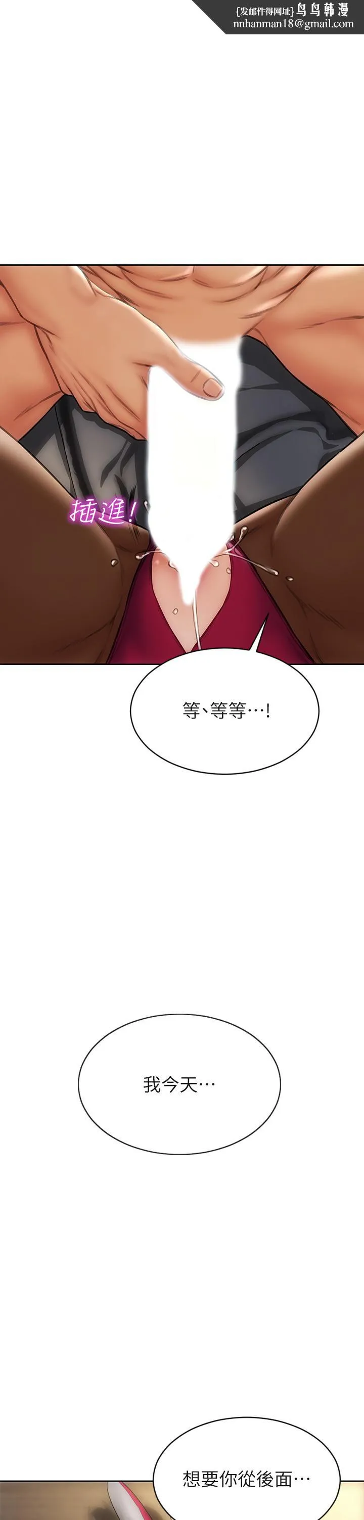 致命坏男人 第29话-明明就很爽，还嘴硬 第1页