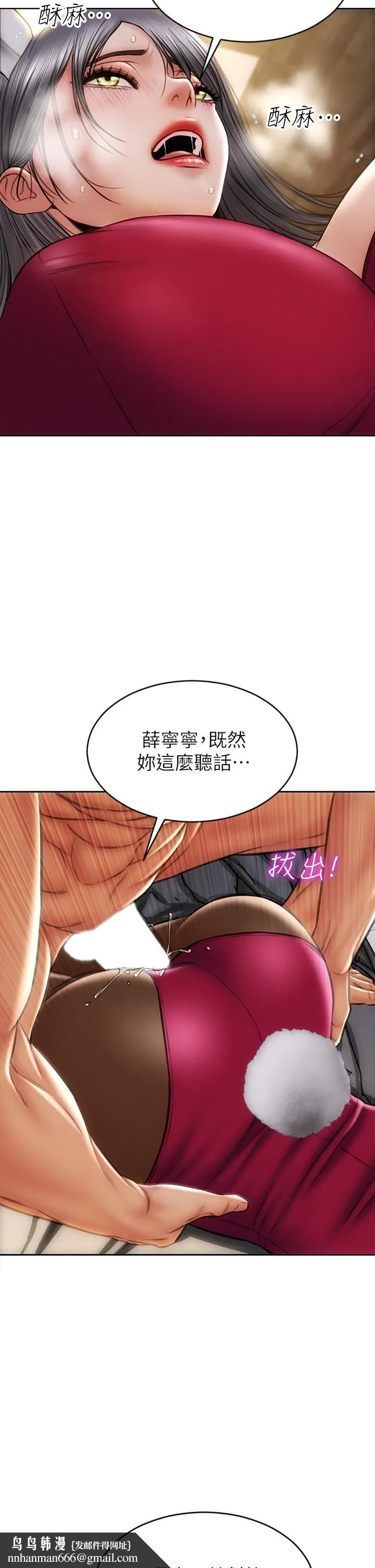 致命坏男人 第29话-明明就很爽，还嘴硬 第24页