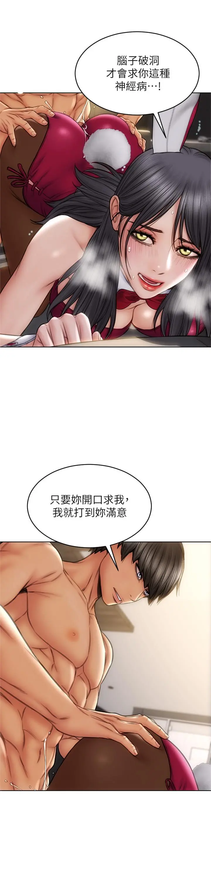 致命坏男人 第29话-明明就很爽，还嘴硬 第17页