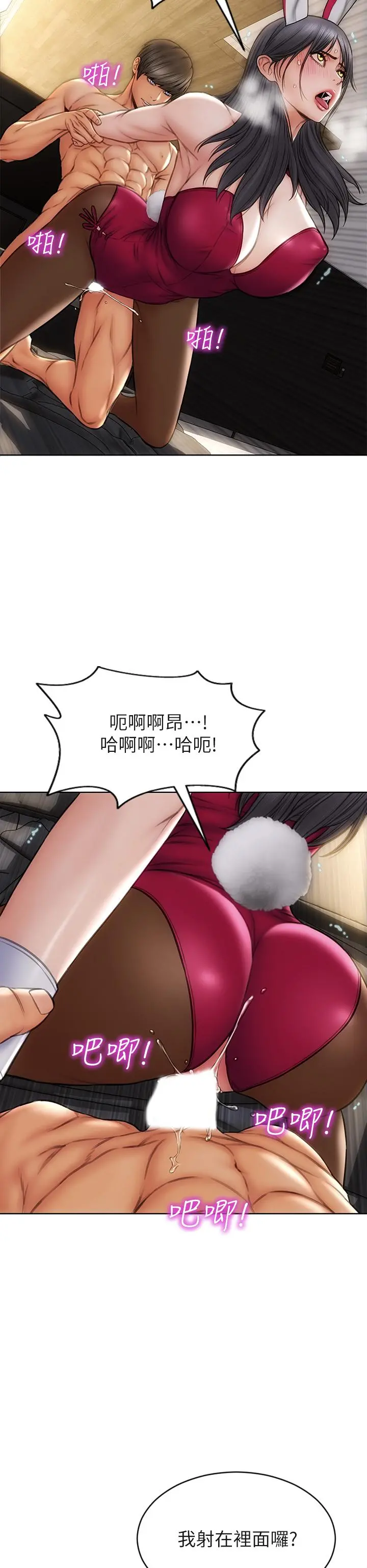 致命坏男人 第29话-明明就很爽，还嘴硬 第28页