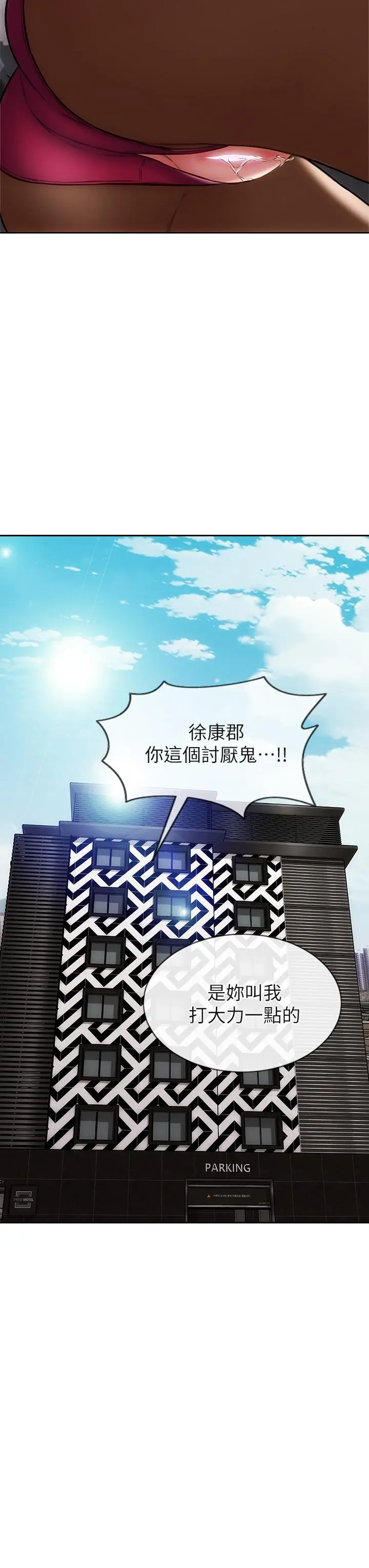 致命坏男人 第29话-明明就很爽，还嘴硬 第35页