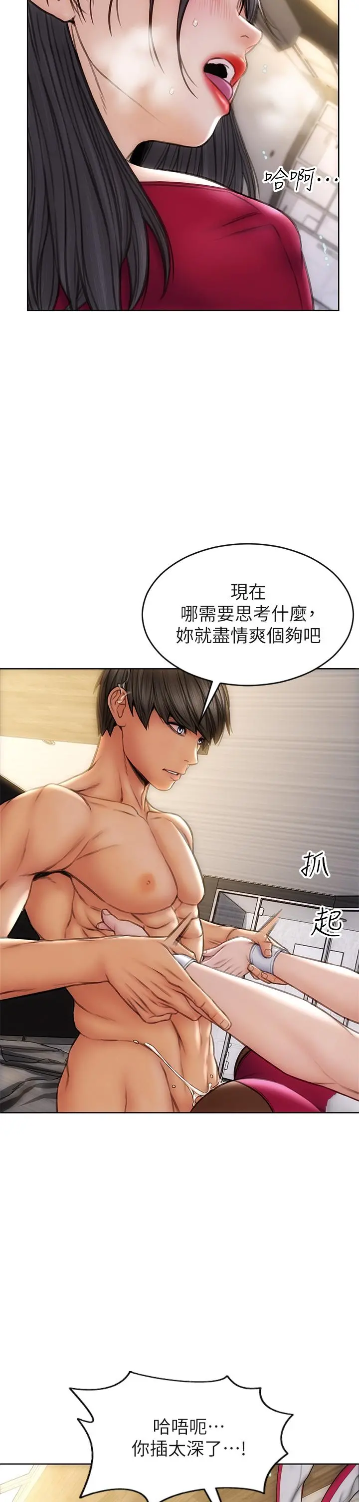 致命坏男人 第29话-明明就很爽，还嘴硬 第27页