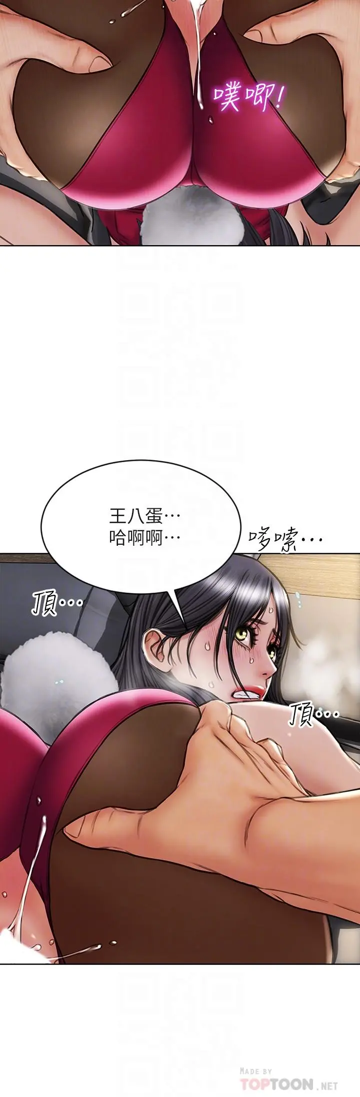 致命坏男人 第29话-明明就很爽，还嘴硬 第12页