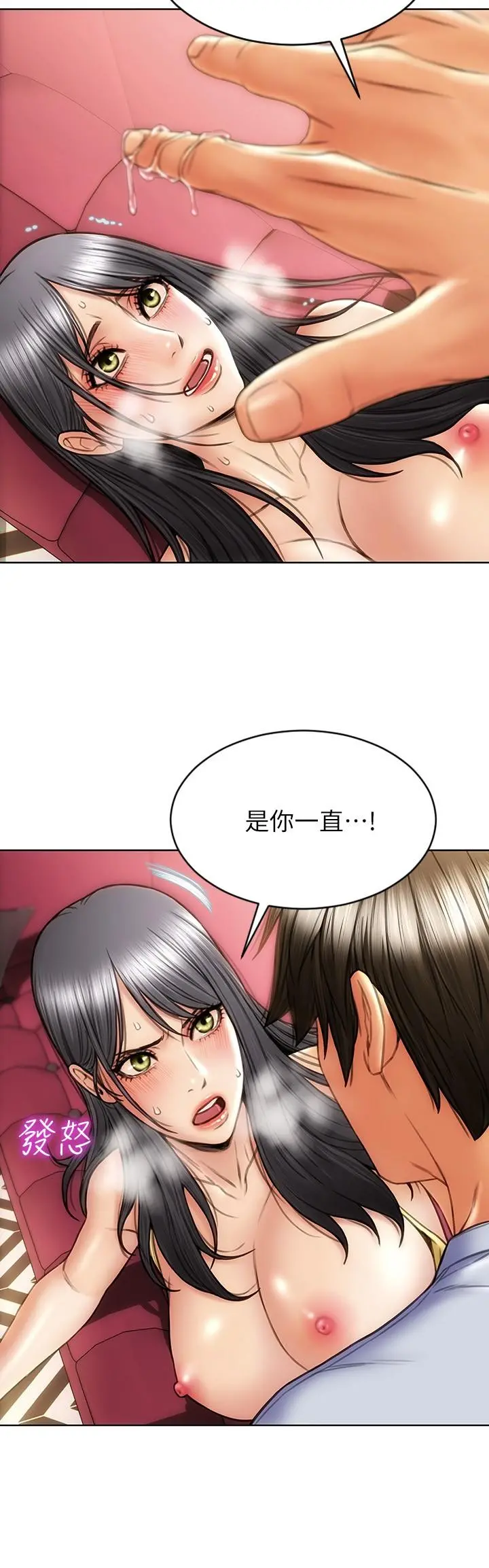 致命坏男人 第2话-嘴上说不要却喷了满地 第11页