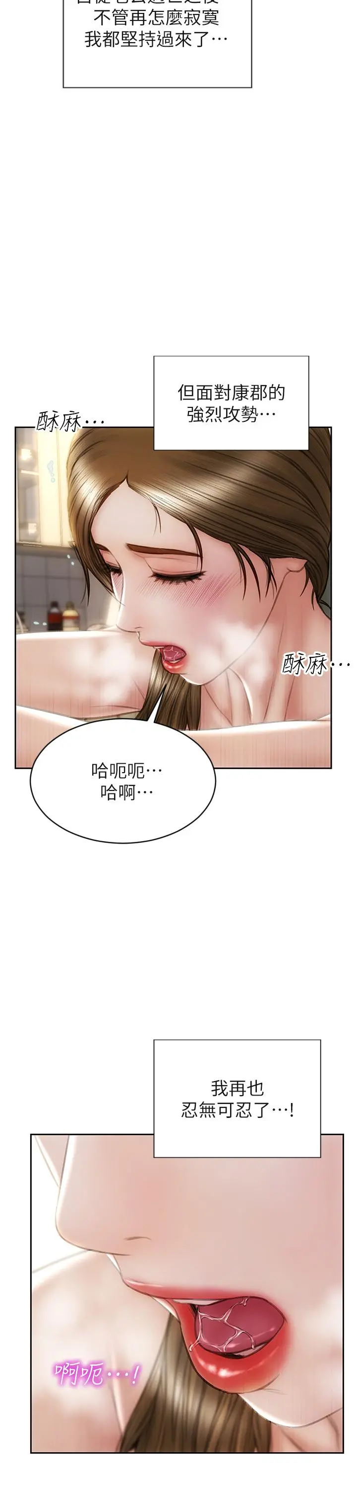 致命坏男人 第31话-巨棒往湿透的小穴进攻 第27页