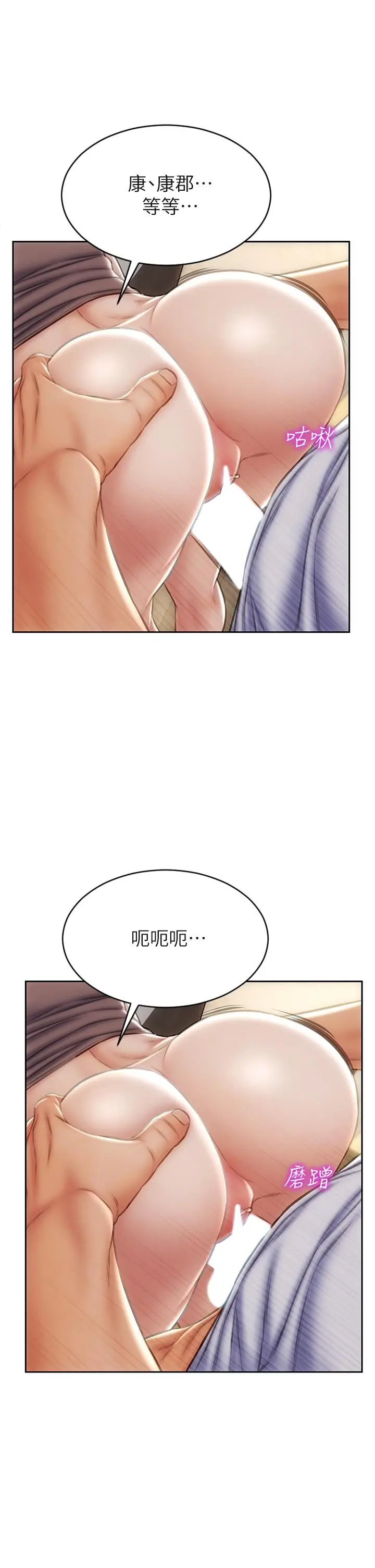 致命坏男人 第31话-巨棒往湿透的小穴进攻 第5页