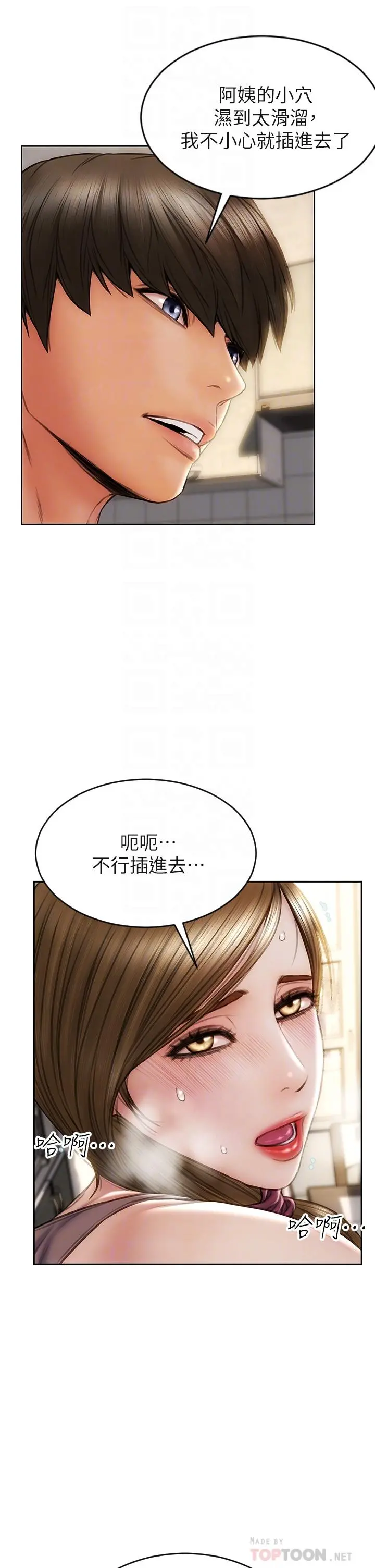 致命坏男人 第31话-巨棒往湿透的小穴进攻 第16页