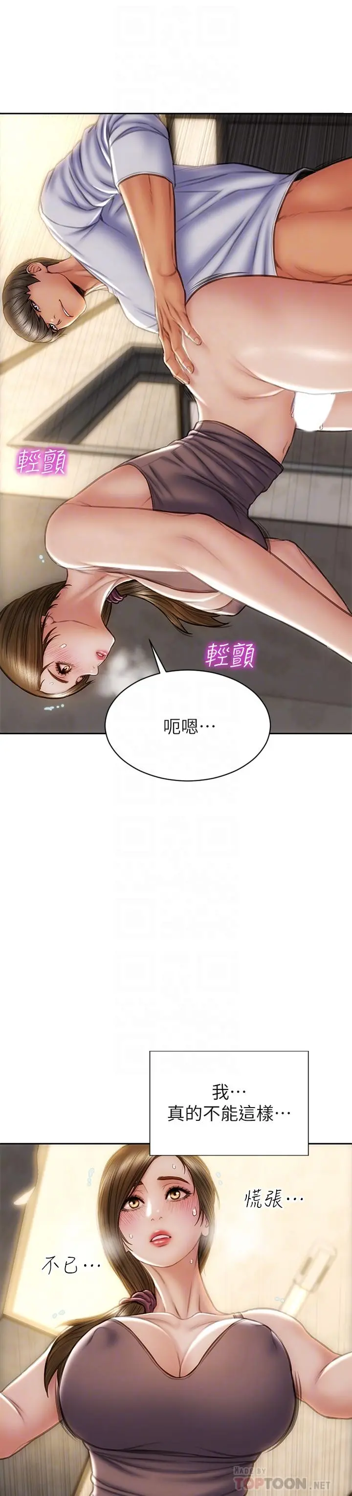 致命坏男人 第31话-巨棒往湿透的小穴进攻 第6页