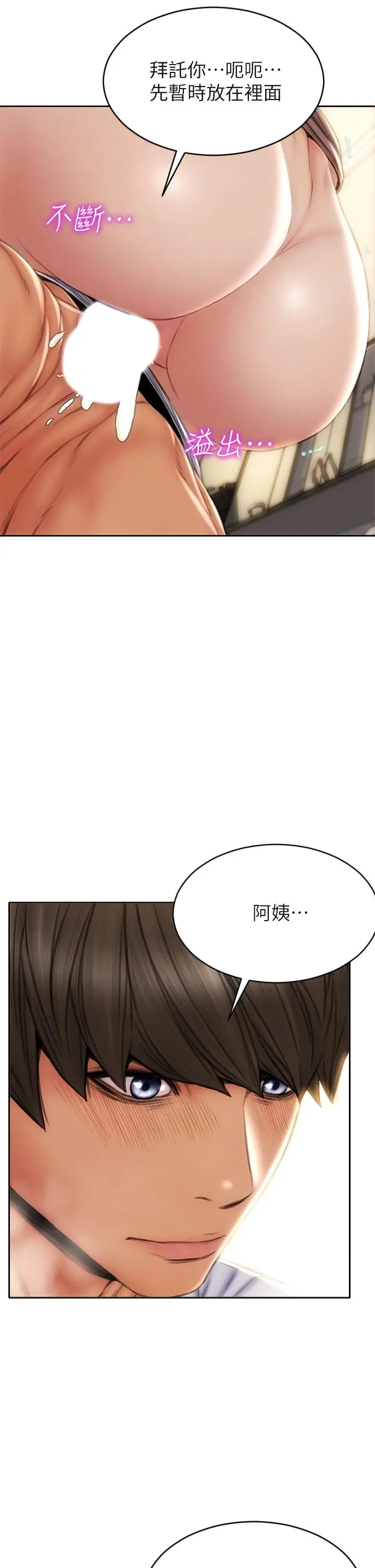 致命坏男人 第31话-巨棒往湿透的小穴进攻 第35页