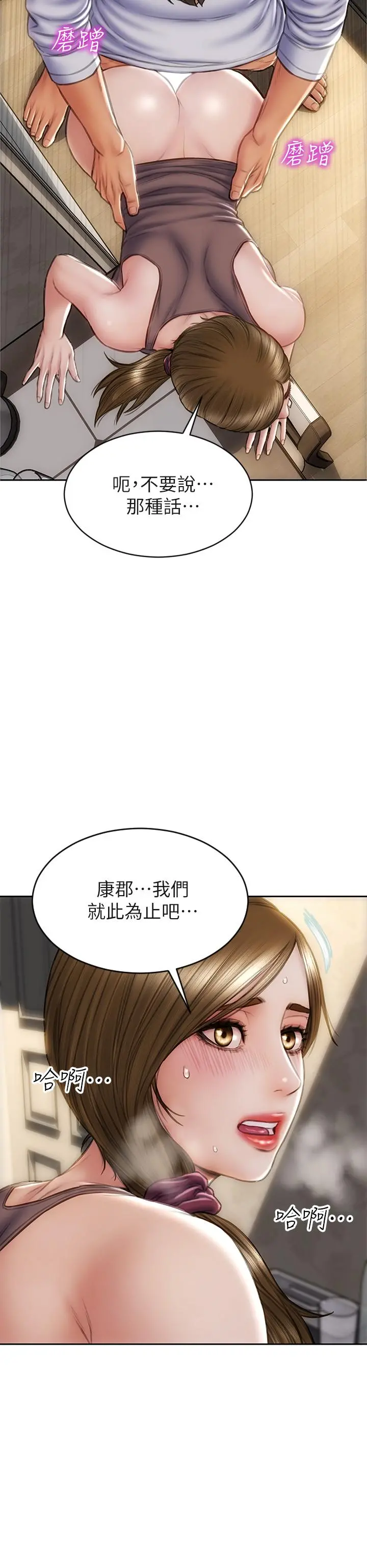 致命坏男人 第31话-巨棒往湿透的小穴进攻 第9页