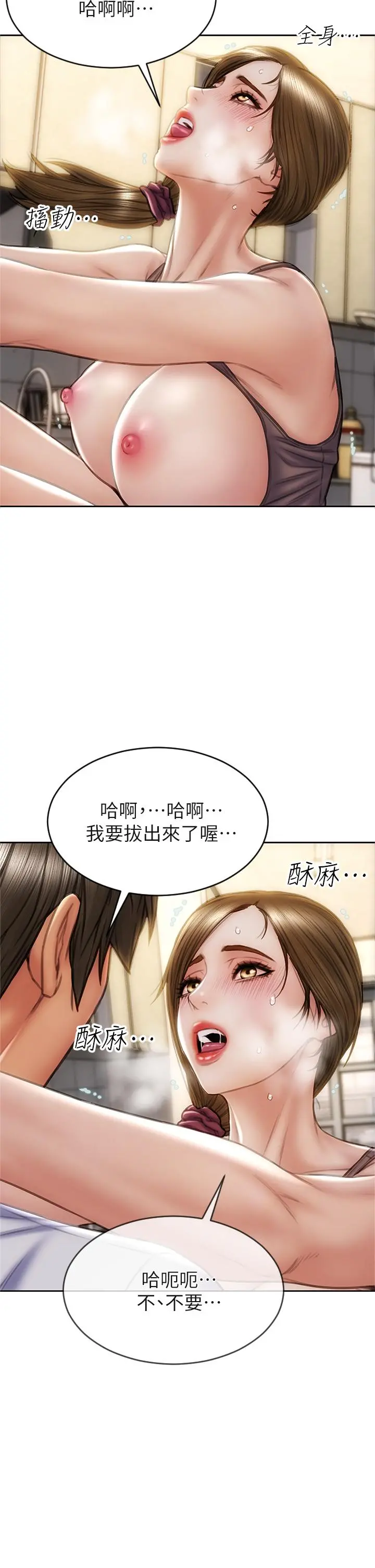 致命坏男人 第31话-巨棒往湿透的小穴进攻 第34页