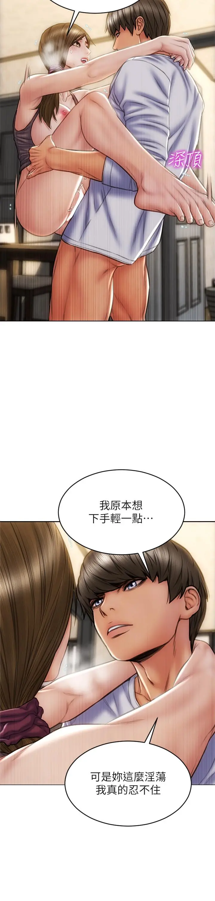 致命坏男人 第31话-巨棒往湿透的小穴进攻 第25页