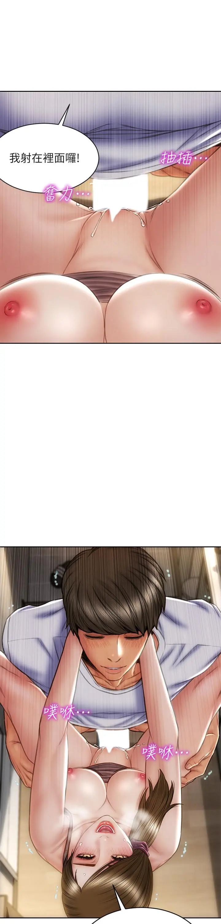 致命坏男人 第31话-巨棒往湿透的小穴进攻 第32页