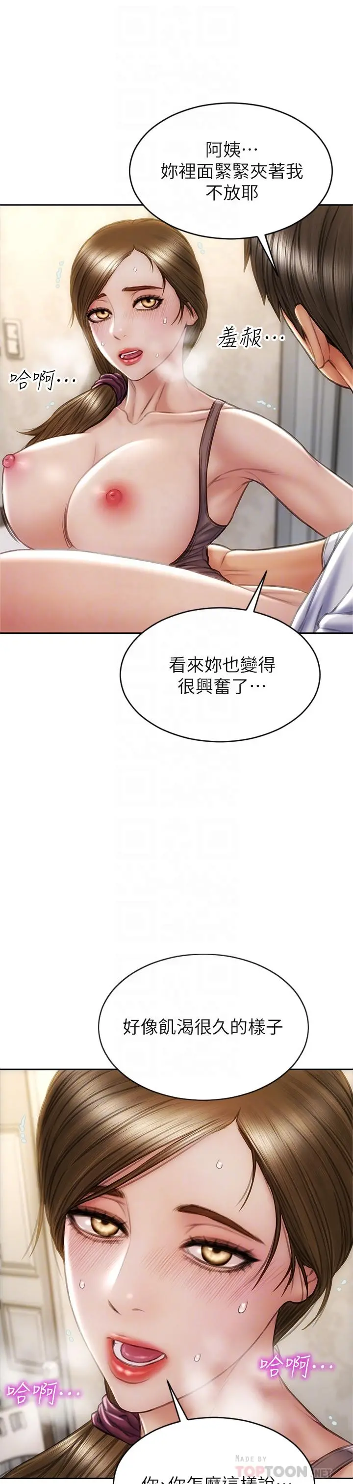 致命坏男人 第31话-巨棒往湿透的小穴进攻 第18页