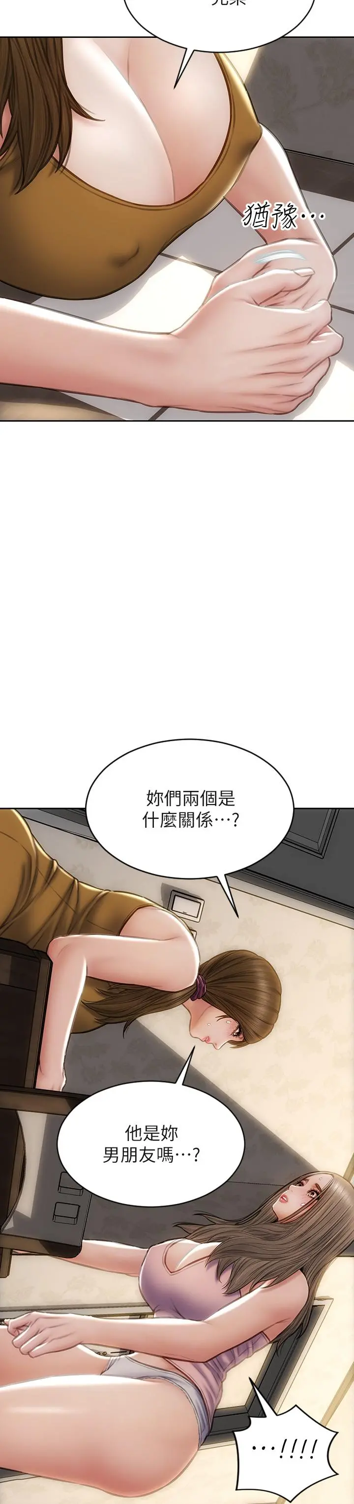致命坏男人 第33话-知道真相的宁宁 第3页
