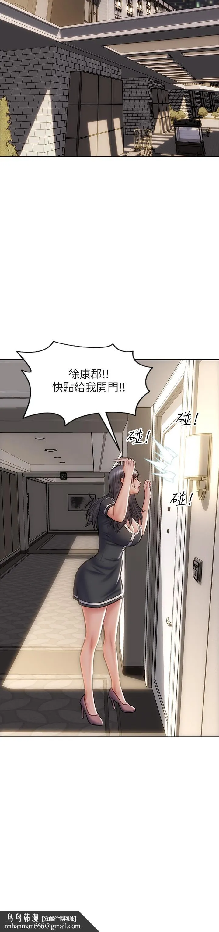 致命坏男人 第33话-知道真相的宁宁 第23页