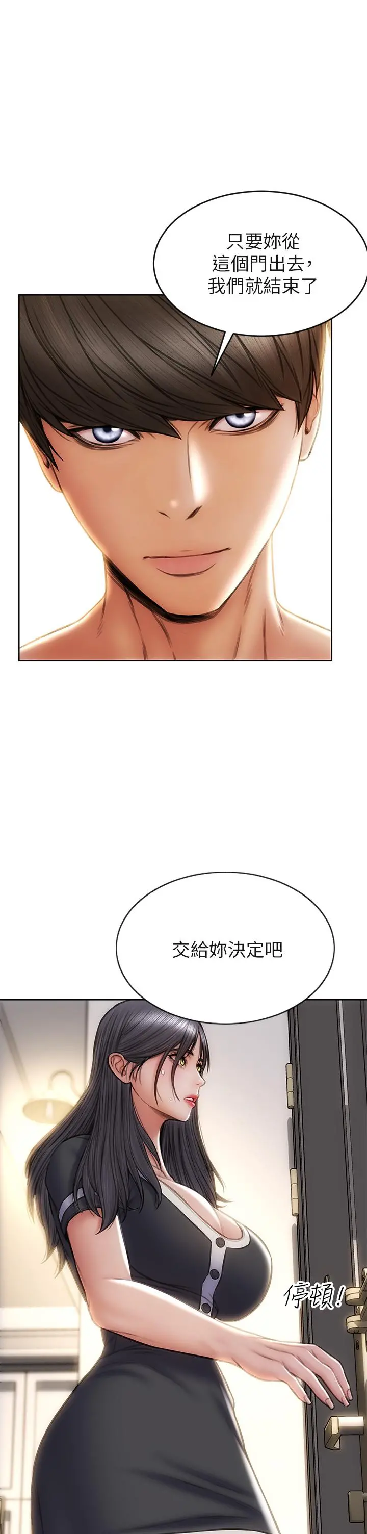 致命坏男人 第33话-知道真相的宁宁 第35页