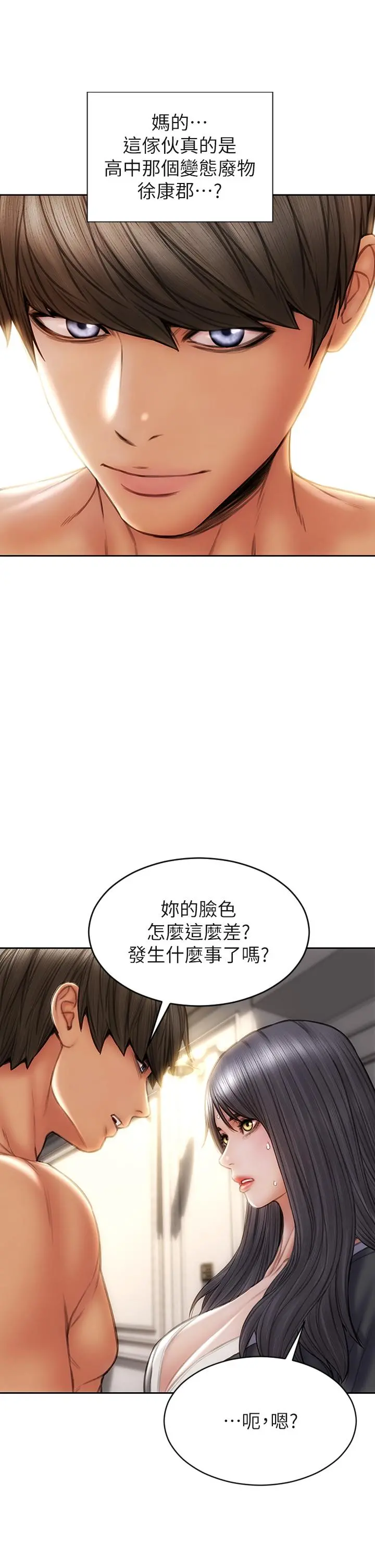 致命坏男人 第33话-知道真相的宁宁 第25页