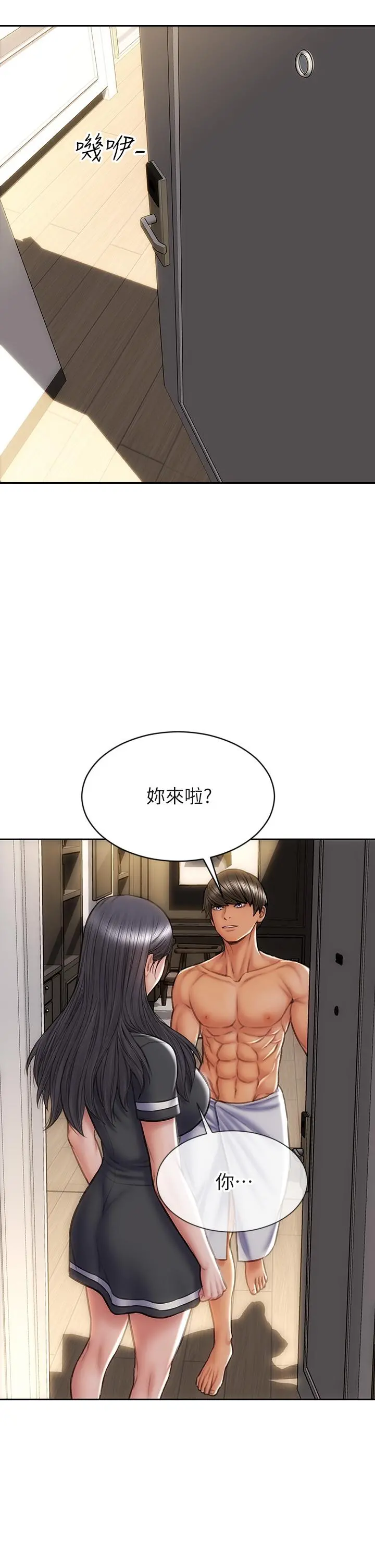 致命坏男人 第33话-知道真相的宁宁 第24页