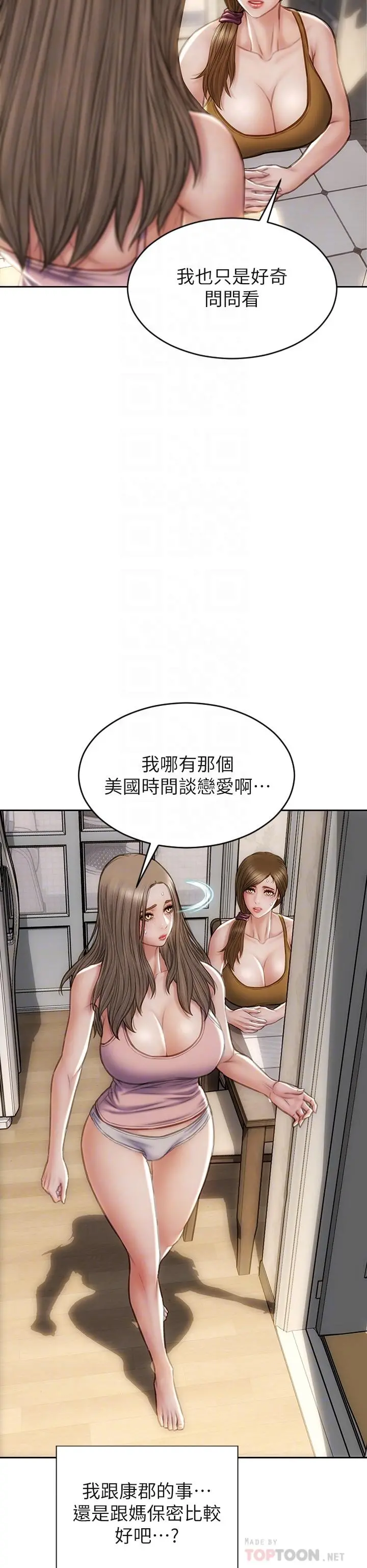 致命坏男人 第33话-知道真相的宁宁 第6页