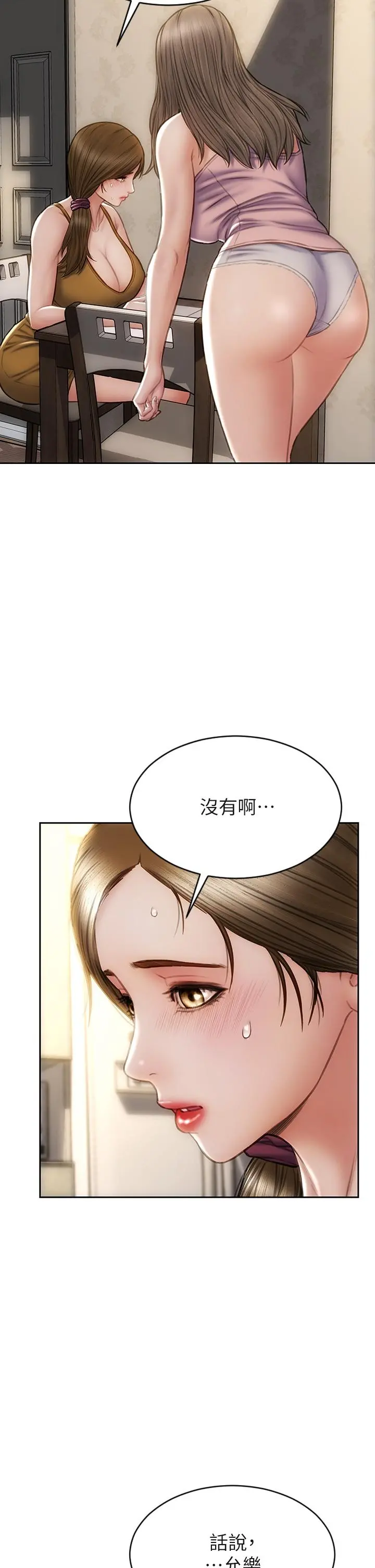 致命坏男人 第33话-知道真相的宁宁 第2页