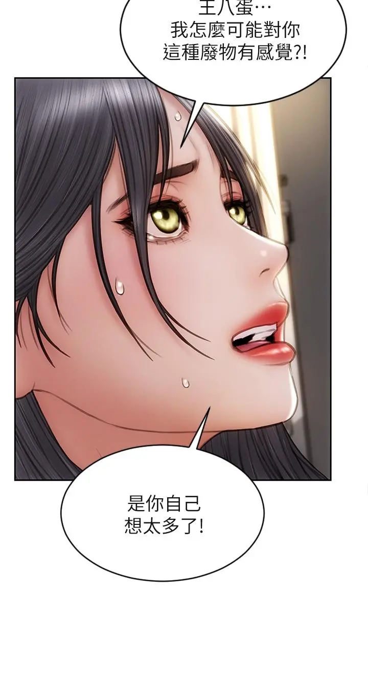 致命坏男人 第33话-知道真相的宁宁 第30页