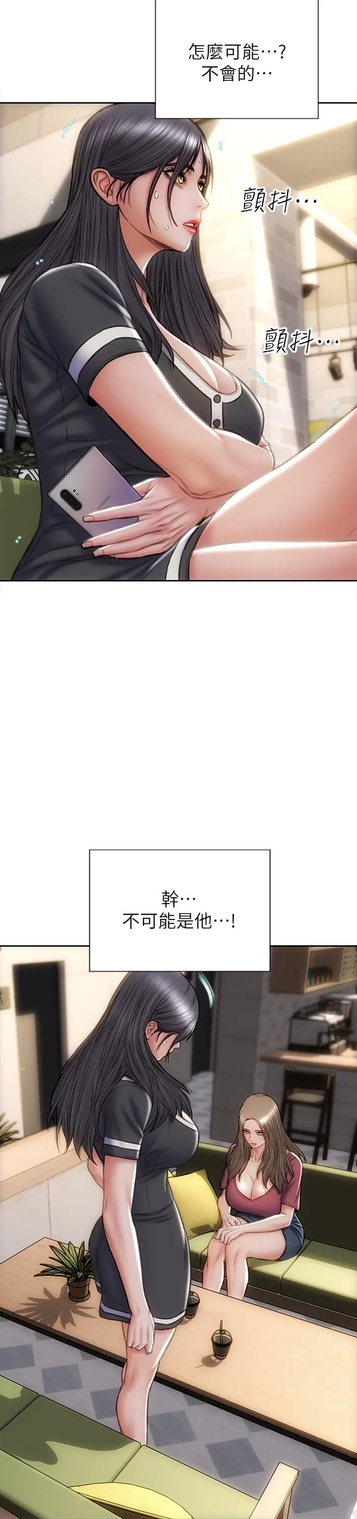 致命坏男人 第33话-知道真相的宁宁 第19页
