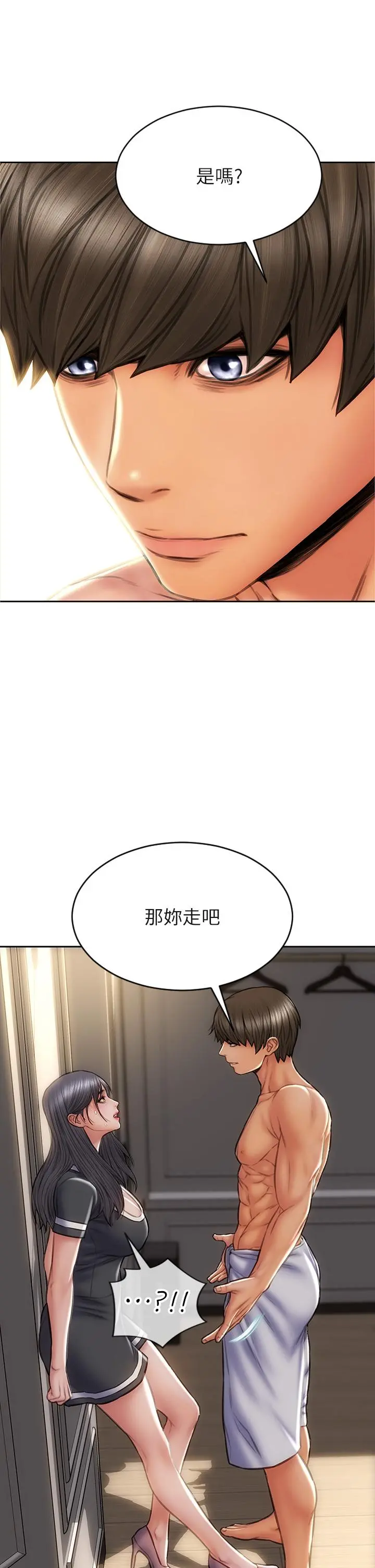 致命坏男人 第33话-知道真相的宁宁 第31页