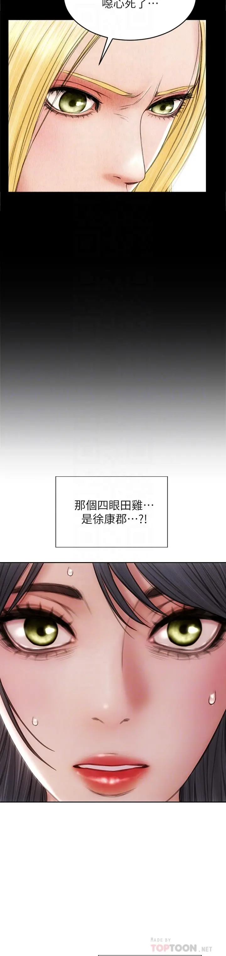 致命坏男人 第33话-知道真相的宁宁 第18页