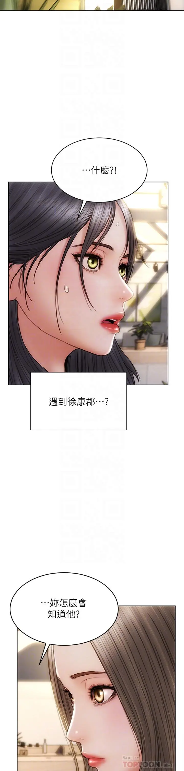 致命坏男人 第33话-知道真相的宁宁 第14页