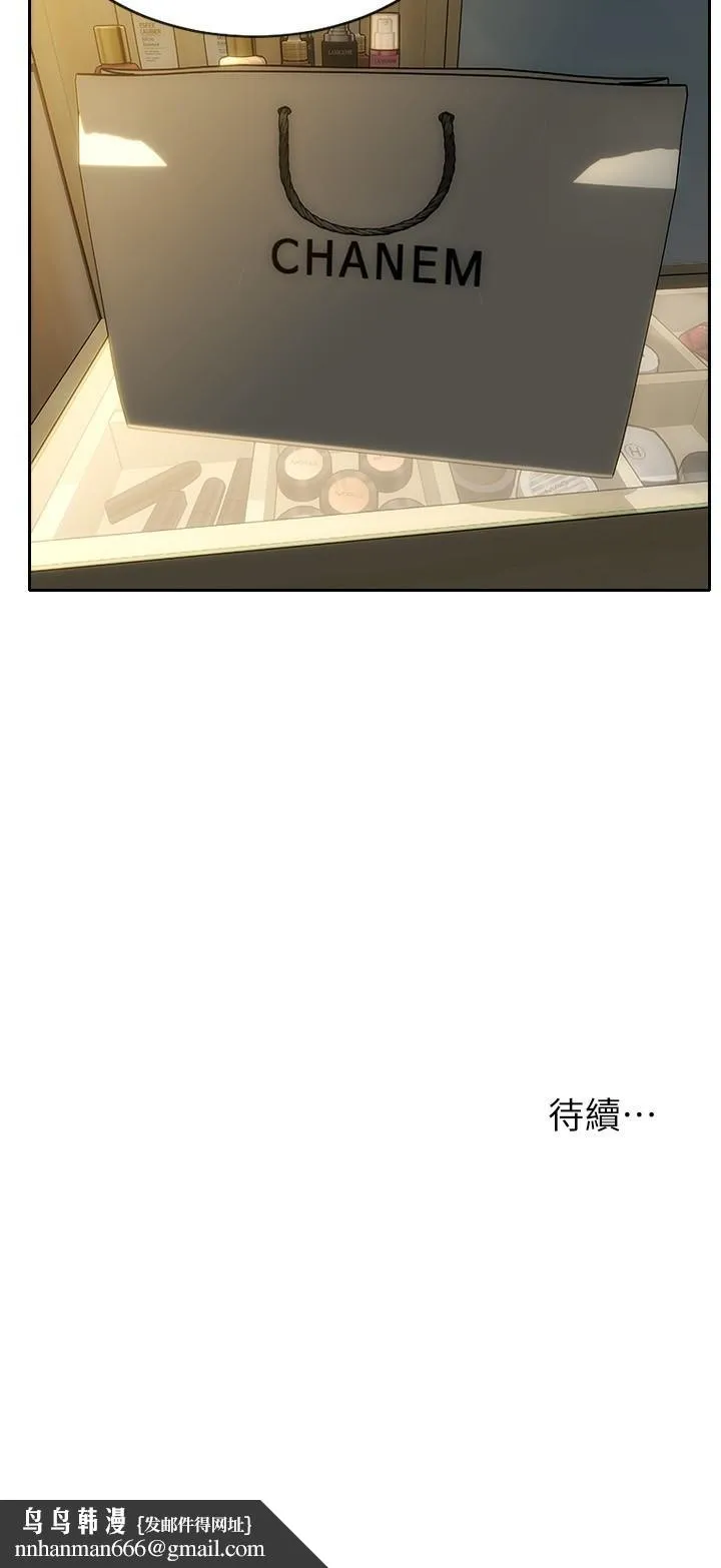 致命坏男人 第3话-满脑子都是那檔事 第27页