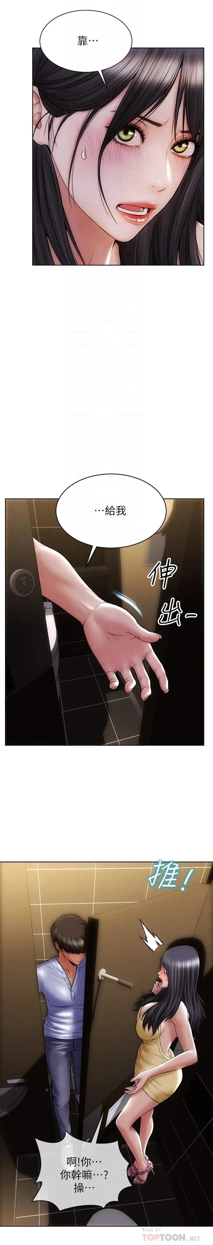 致命坏男人 第3话-满脑子都是那檔事 第12页
