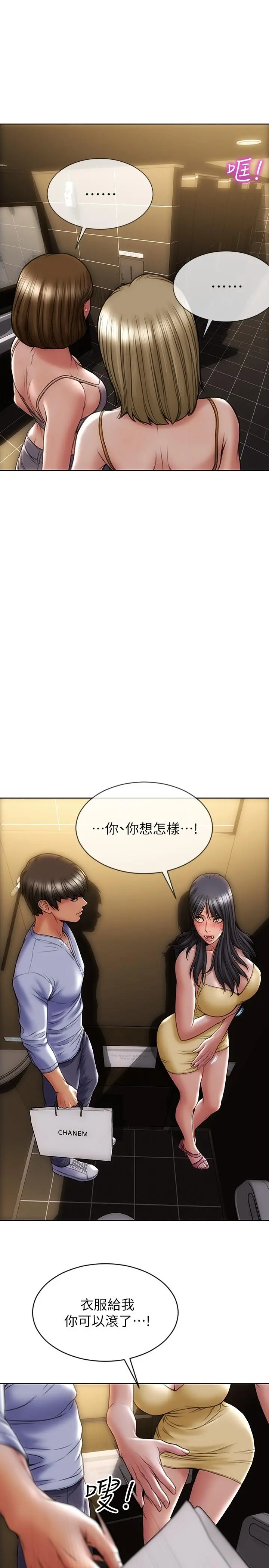 致命坏男人 第3话-满脑子都是那檔事 第13页
