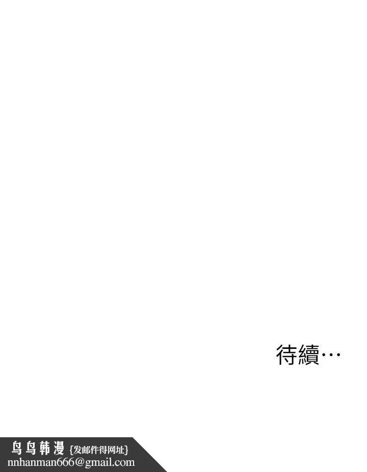 致命坏男人 第17话-别有居心的原味内裤买家 第31页