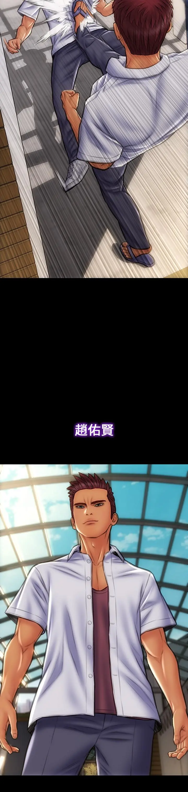 致命坏男人 第39话-叫床给好朋友听 第38页