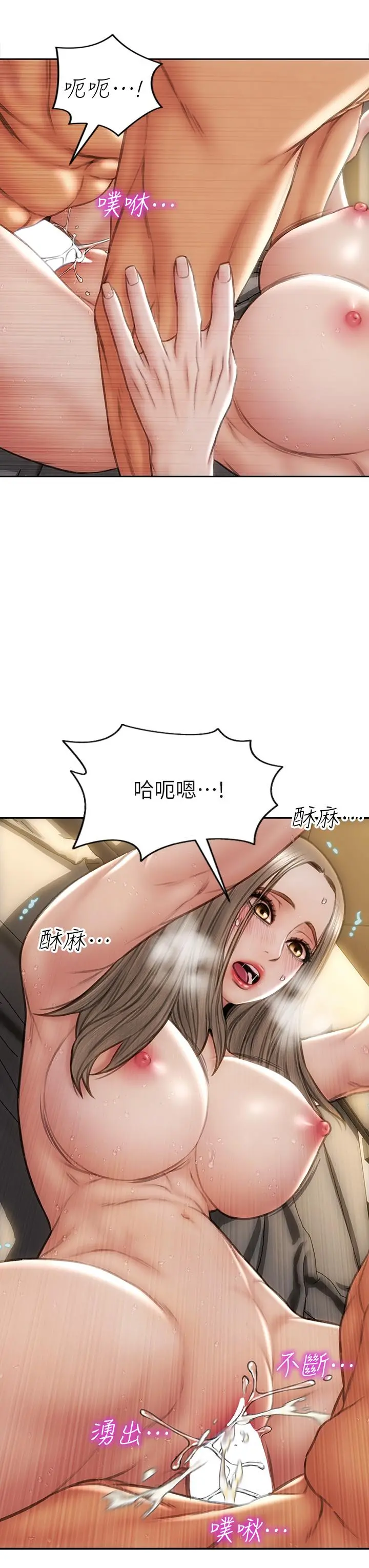 致命坏男人 第39话-叫床给好朋友听 第30页