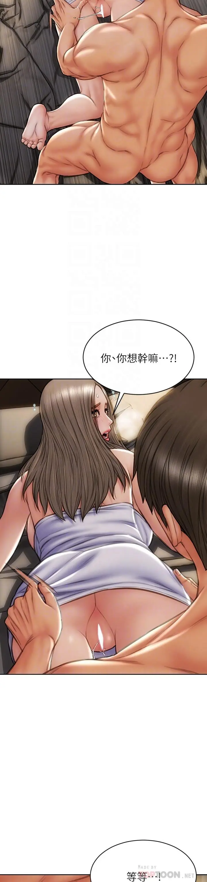 致命坏男人 第39话-叫床给好朋友听 第4页