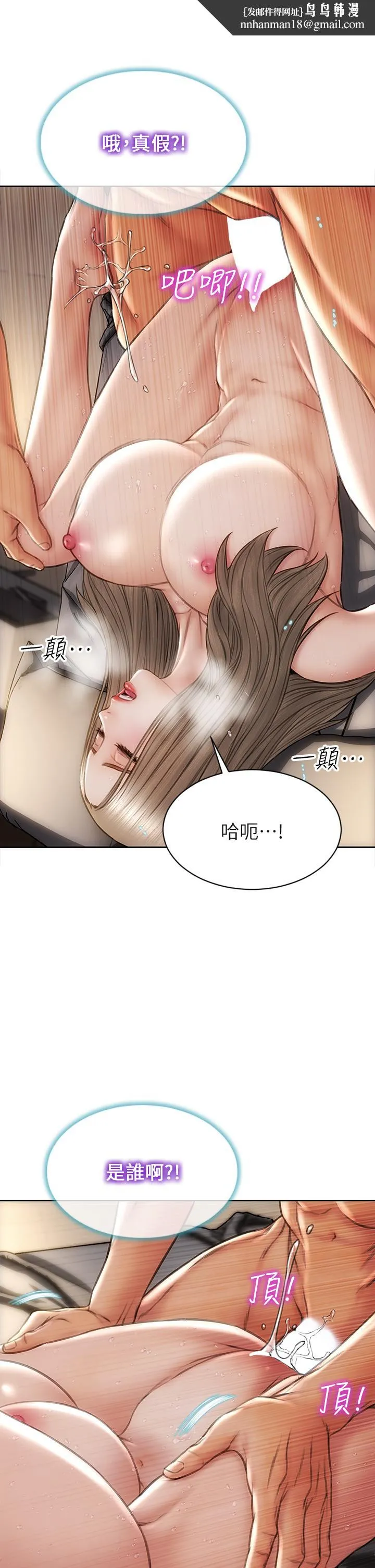 致命坏男人 第39话-叫床给好朋友听 第22页