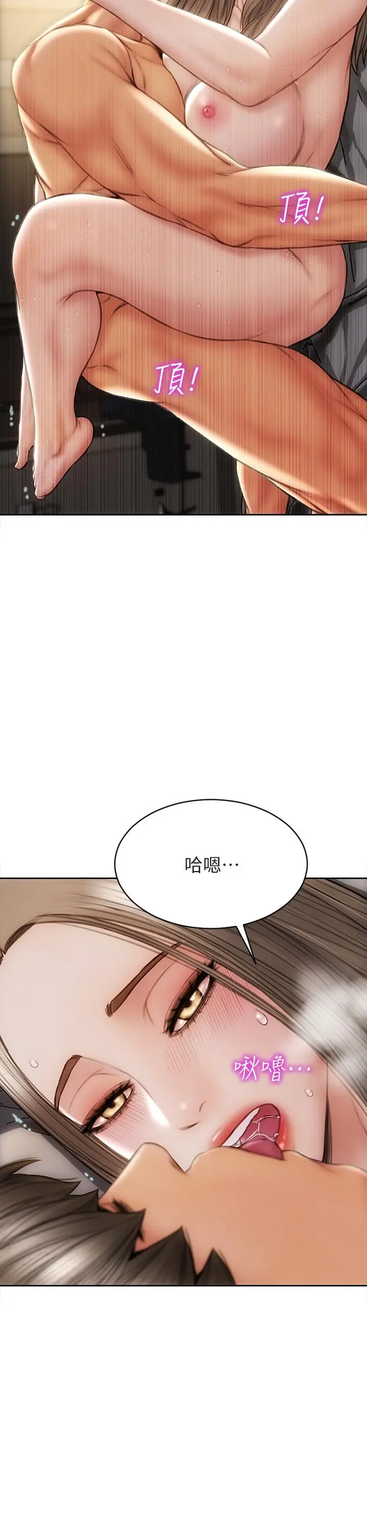 致命坏男人 第39话-叫床给好朋友听 第26页