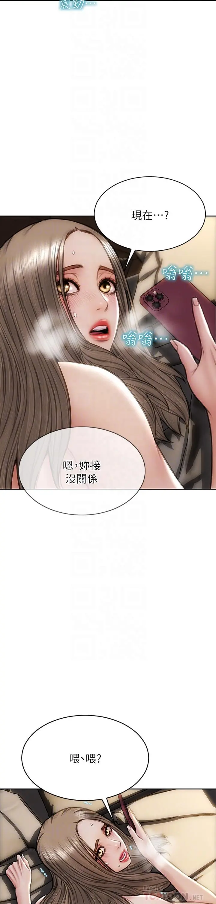 致命坏男人 第39话-叫床给好朋友听 第6页