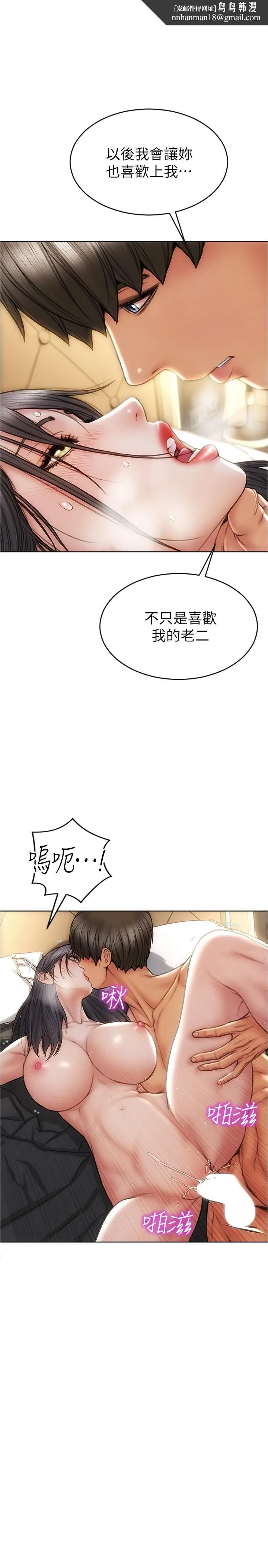 致命坏男人 第16话-你就这么喜欢我的肉棒啊？ 第1页