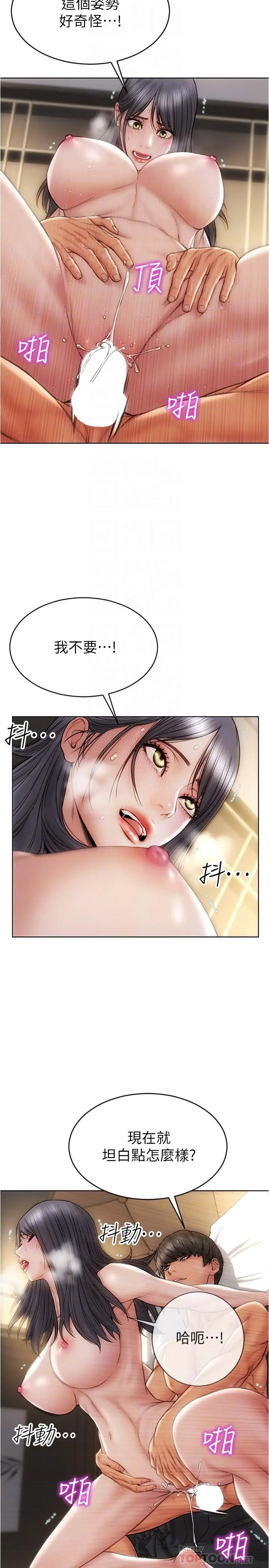 致命坏男人 第16话-你就这么喜欢我的肉棒啊？ 第6页