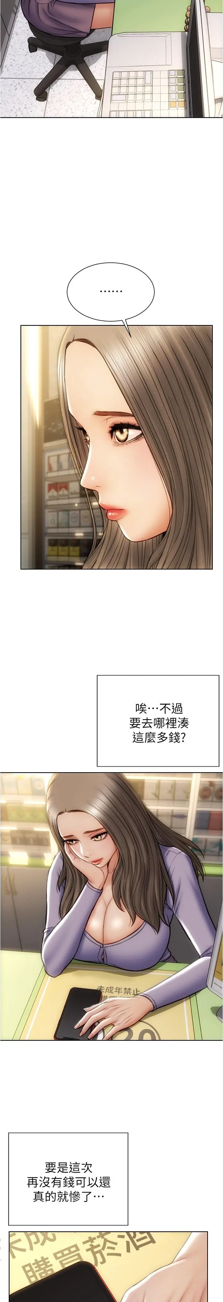 致命坏男人 第16话-你就这么喜欢我的肉棒啊？ 第28页