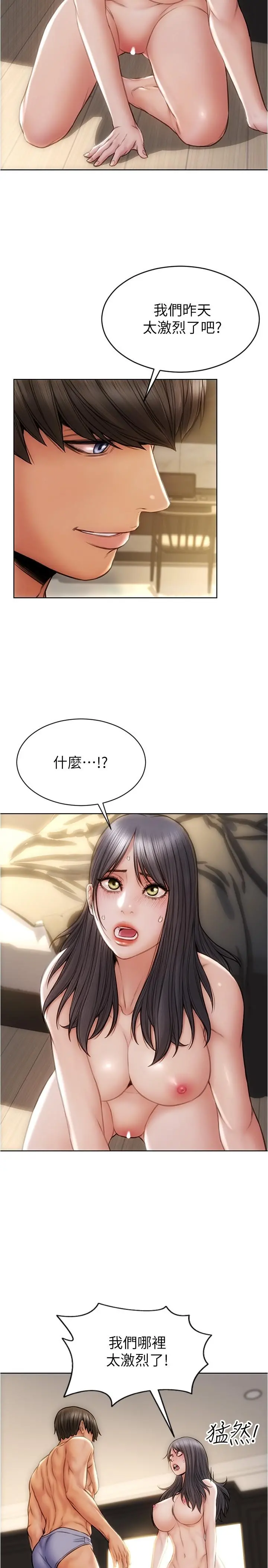致命坏男人 第16话-你就这么喜欢我的肉棒啊？ 第19页