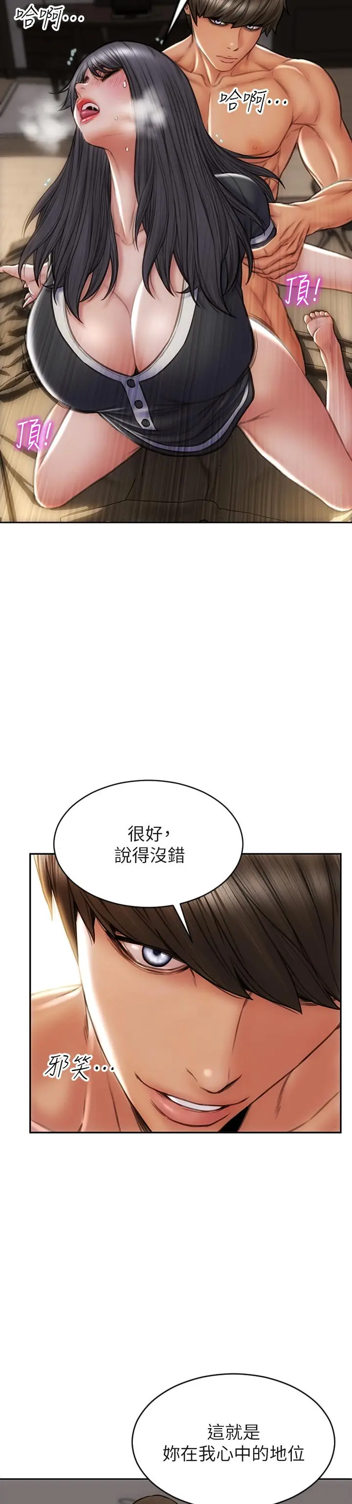 致命坏男人 第34话-沦为肉便器的网红女神 第38页