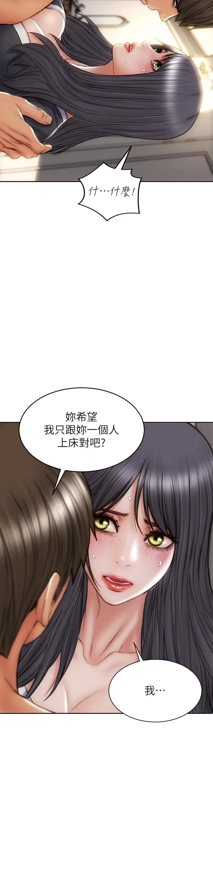 致命坏男人 第34话-沦为肉便器的网红女神 第7页