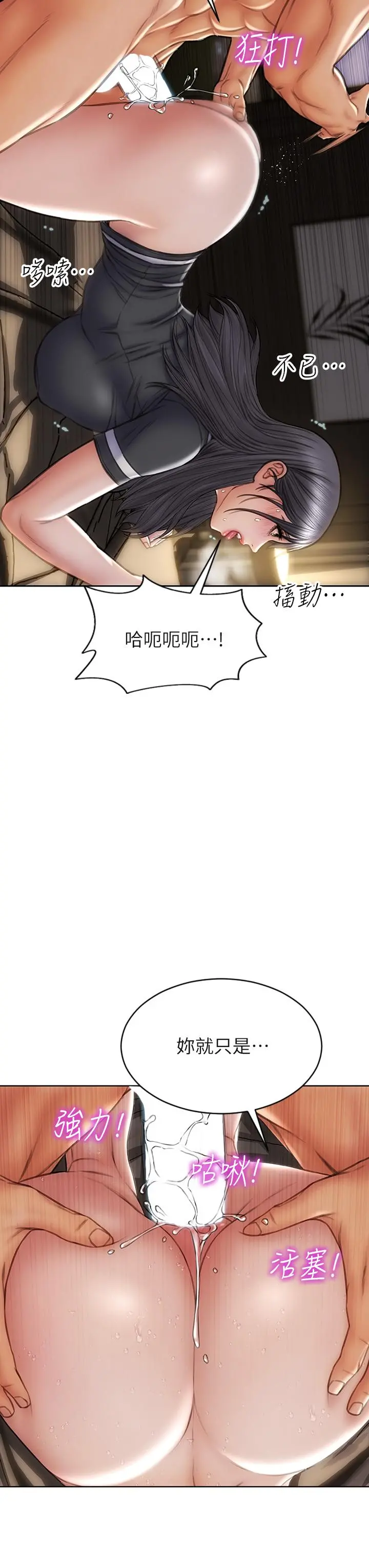 致命坏男人 第34话-沦为肉便器的网红女神 第31页