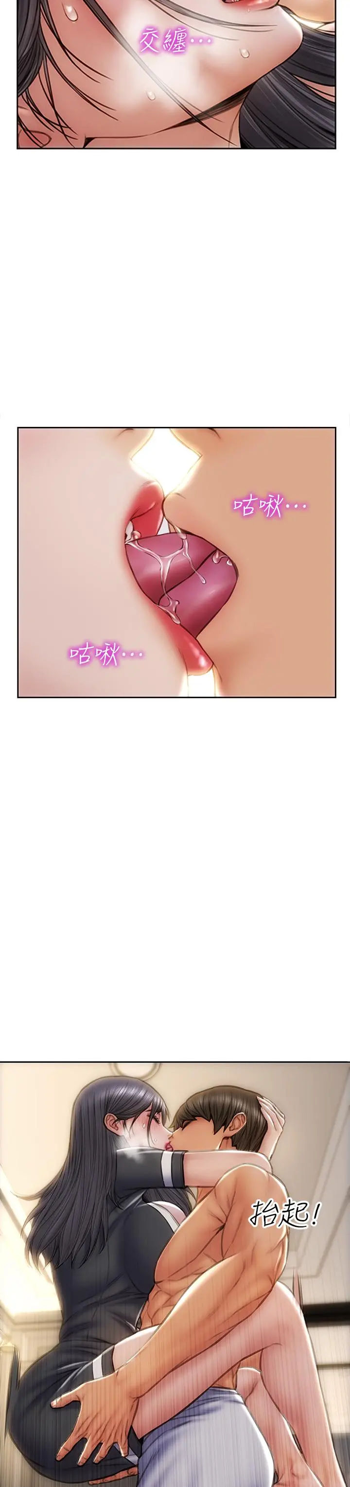 致命坏男人 第34话-沦为肉便器的网红女神 第15页