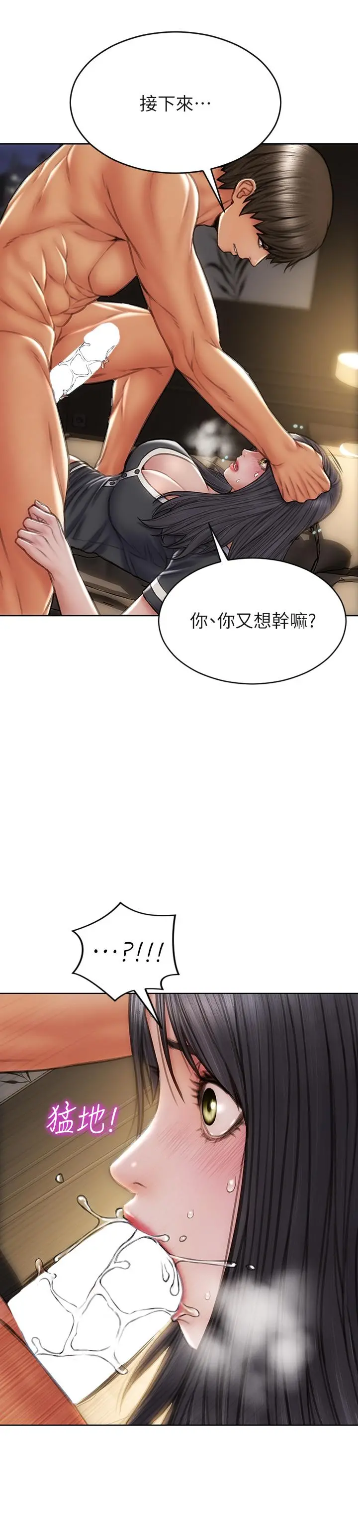 致命坏男人 第34话-沦为肉便器的网红女神 第41页